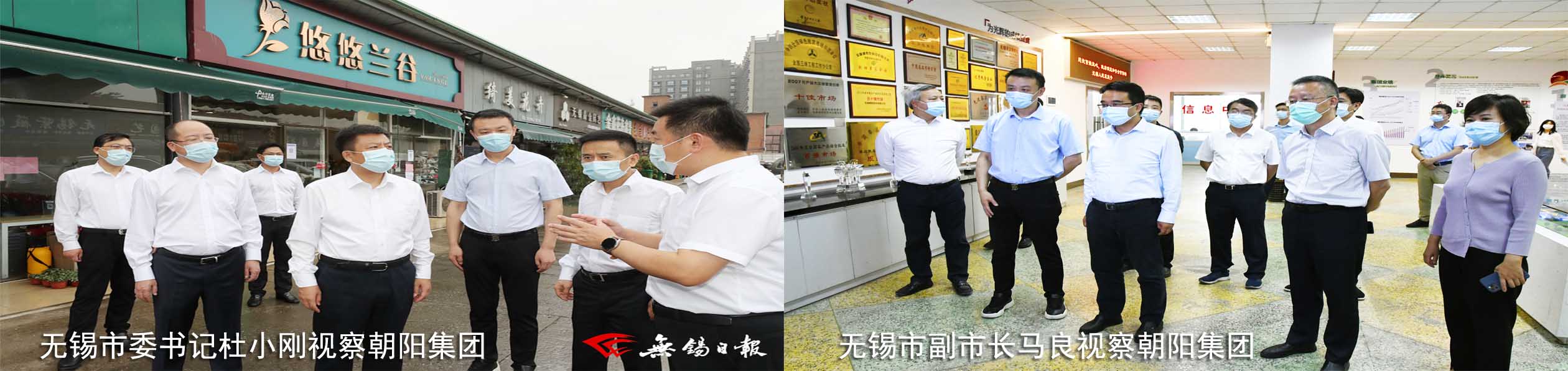 市领导视察环亚集团集团